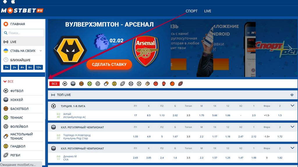 Mostbet Gambling мекемесі KZ - ойынға бонустық ұсыныс алыңыз