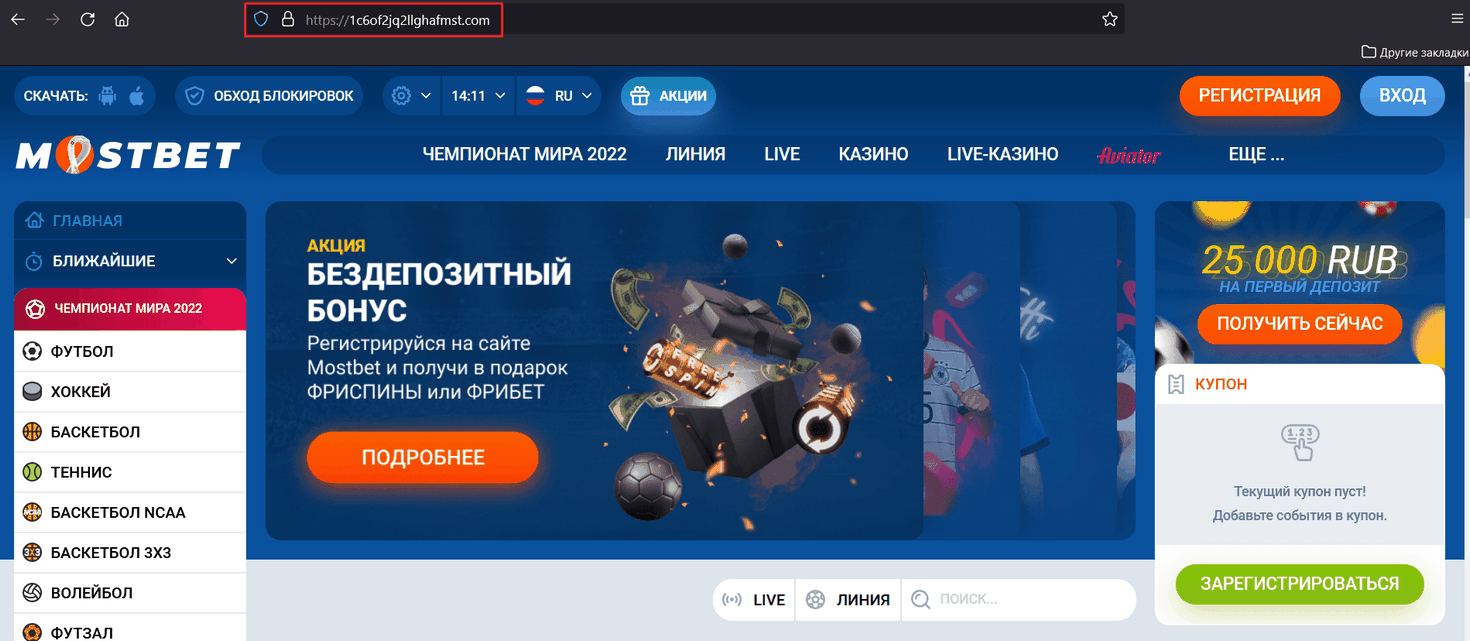 Mostbet Review 2025: Is it secure?